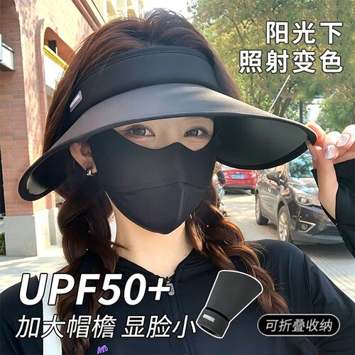 14cm环绕式冰丝空顶帽防晒显脸小