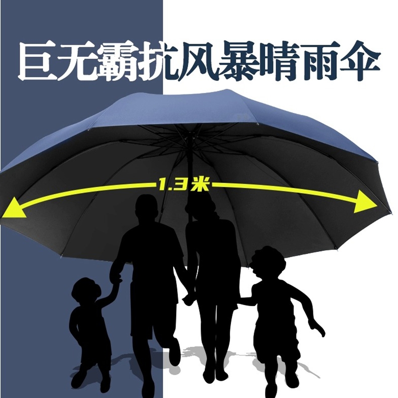 超大号雨伞男士加厚加固加大双人三人伞晴雨两用手动折叠遮阳伞55