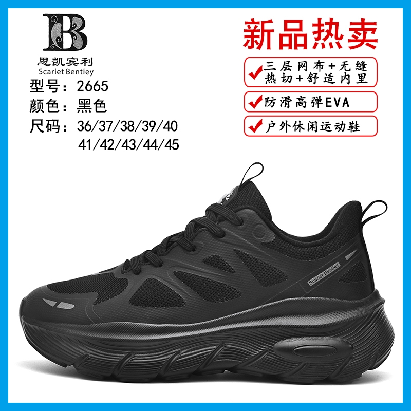 透气减震，青春必备黑科技