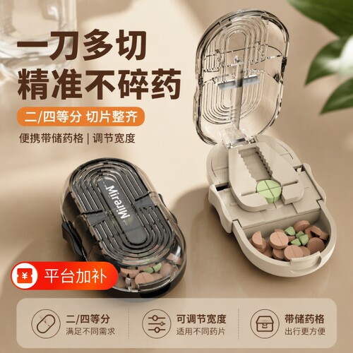 分药器药片神器精准|万人加购