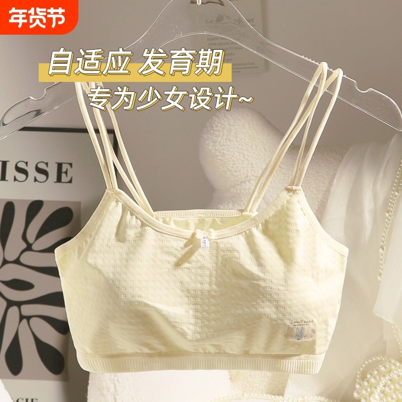 少女文胸发育期内衣女童学生初中生高中生女孩固定杯小背心小孩,女士内衣/男士内衣/家居服,抹胸,淘宝优惠券,粉丝福利购,淘宝优惠卷