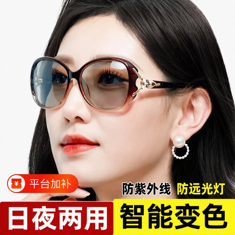 日夜两用开车防远光太阳眼镜女太阳镜防紫外线夜视镜变色偏光墨镜