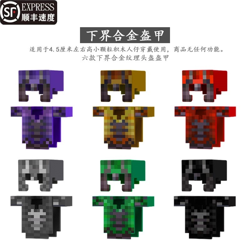 兼容乐高我的世界积木玩具无尽装备下界合金盔甲武器库拼装男女童