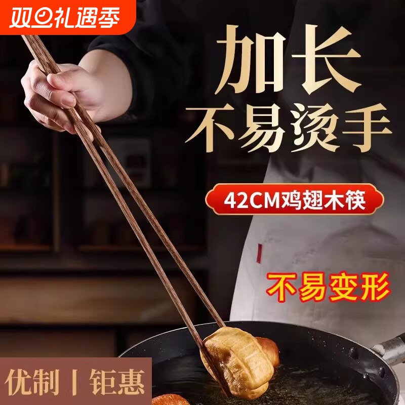厨房专用长筷子油炸耐高温火锅筷加长筷油锅捞面加长款防霉家用