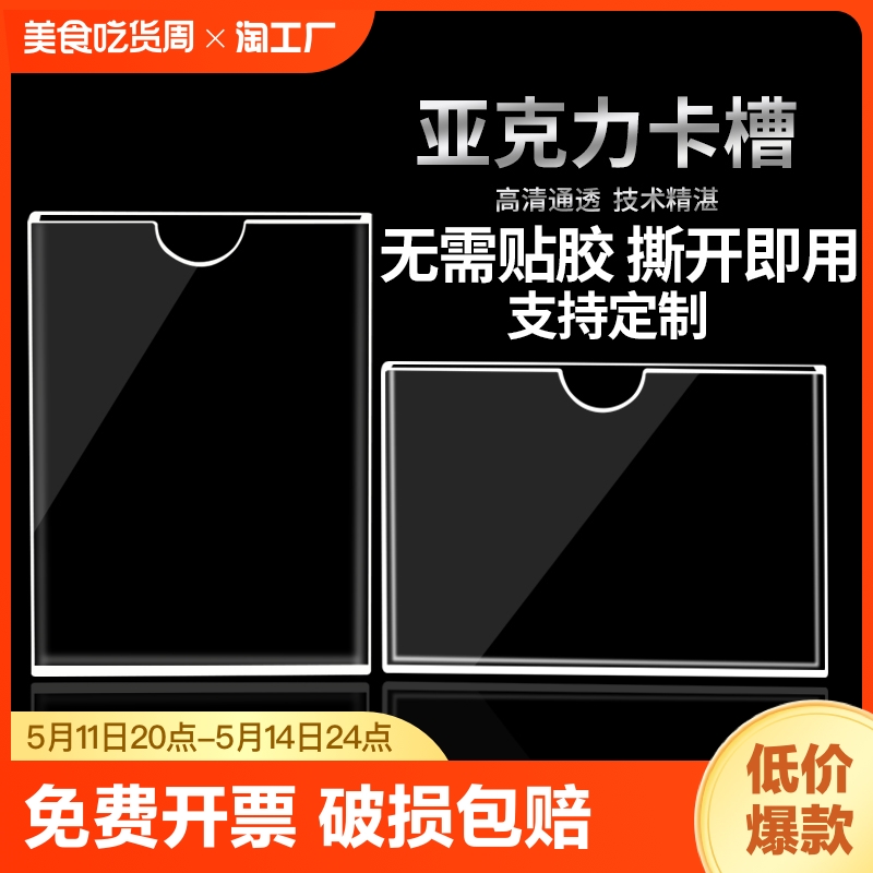 亚克力卡槽a4插槽定制照片标签插纸盒子展示亚克力板透明玻璃切割 基础建材 亚克力板 原图主图