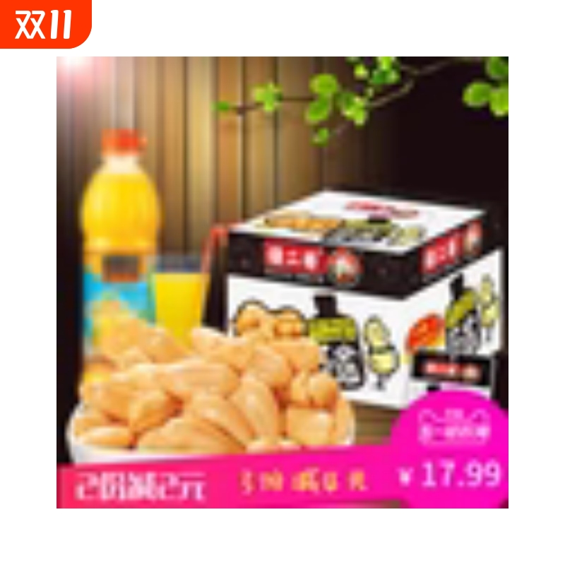 小酒花生原香辣椒盐味小包装零食20包下酒花生米下酒菜花生