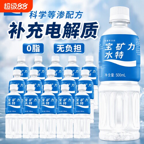 宝矿力水特电解质水500ml运动功能饮品900ml大瓶能量饮用水健身
