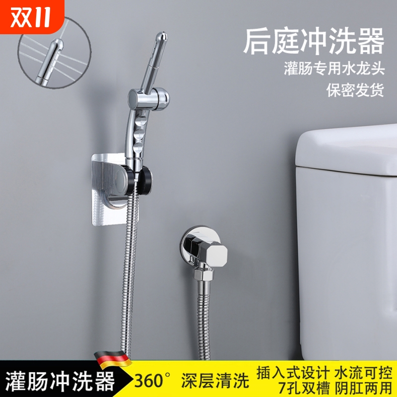 冲洗器便携式后庭清洗男女SM情趣肛门清洗器灌肠器水龙头私处通便