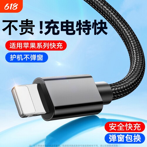 驯龙师充电线适用于苹果14数据线iPhone11快充6s手机充电线8plus加长2米7P器12pro闪充13短ipad冲电充电器