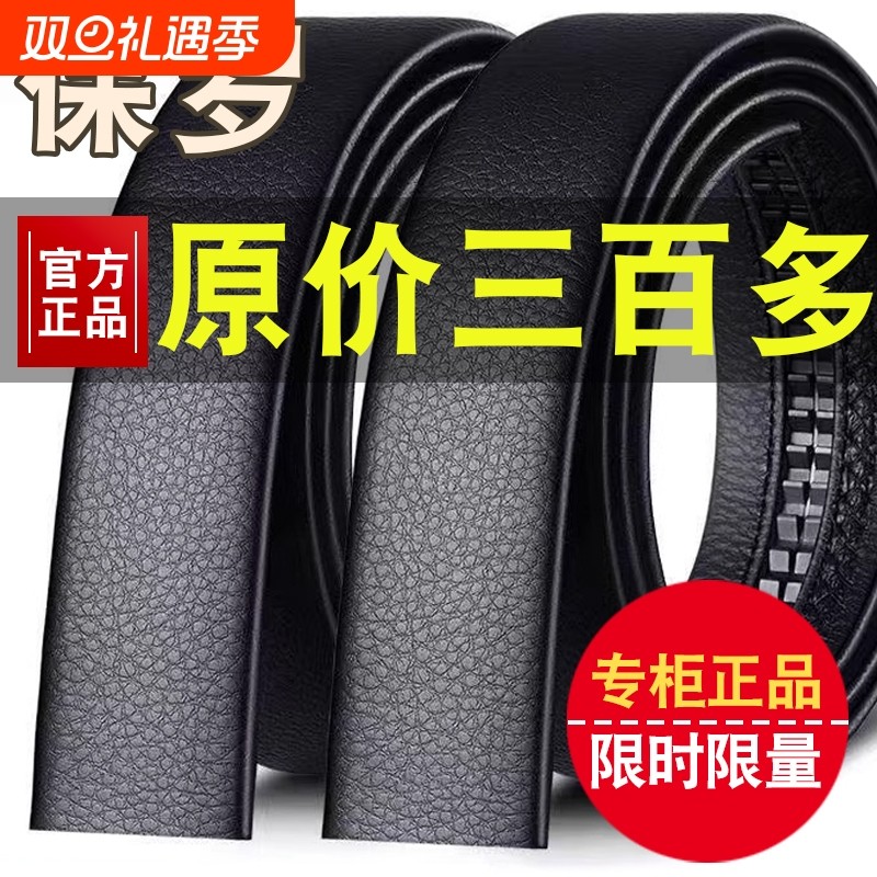 腰带男不带扣头自动扣无头皮革纯牛皮带男士商务高档整张结实头层