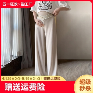 孕妇阔腿裤夏季薄款冰丝小个子低腰长裤外穿早期女孕妇装大码裤子