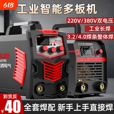 德力西电焊机220v工业级家用380v双电压315小型全铜不锈钢焊机
