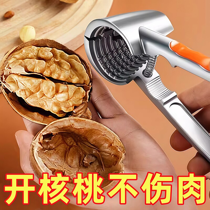 德国核桃夹子神器家用不锈钢多功能加厚剥榛子去皮钳夹核桃山核桃
