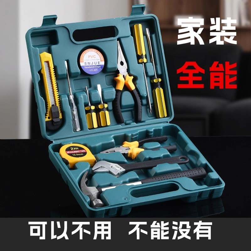家用工具箱五金工具套装多功能家庭维修组合工具家车用螺丝刀全套