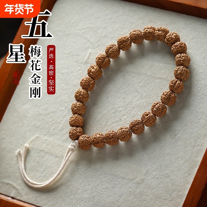 高端神级龙爪梅花小金刚单圈菩提子手持手串男士核桃原籽文玩老树