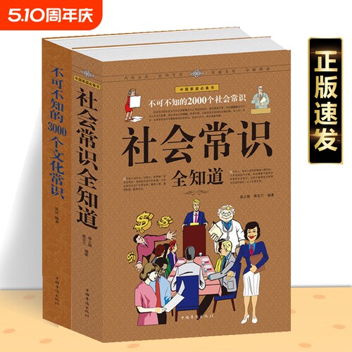 正版速发不可不知的3000个文化常识中国古代文化常识历史传统文学知识哲学艺术大全集百科全书籍sj初中礼仪重要成为社交