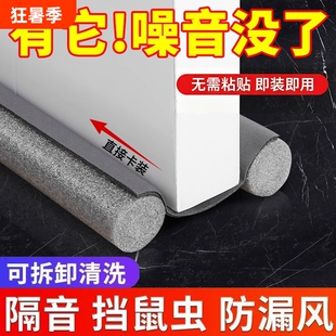 门缝密封条门底房门隔音神器卧室门下挡板防风胶条防虫挡条缝隙