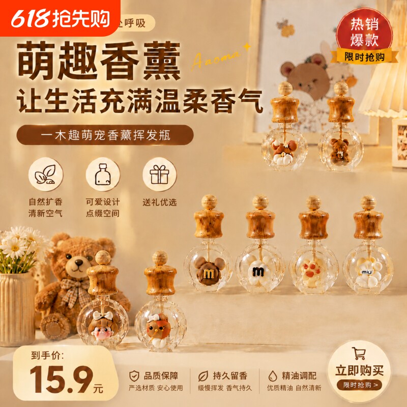 香水花露水香薰挥发瓶空卧室卫生间空调汽车出风口装饰高档小摆件