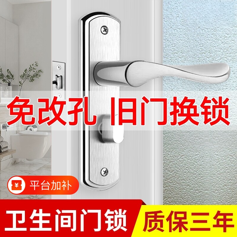 卫生间门锁洗手间厕所浴室锁通用型锁具室内铝合金门把手单舌家用