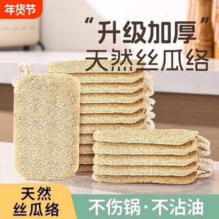 纯天然丝瓜络洗碗刷丝瓜瓤锅厨房洗碗刷锅用清洁刷百洁布神器瓜瓤