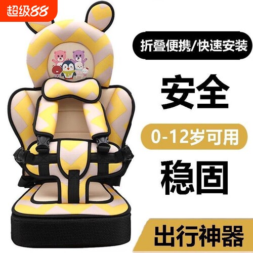 车载便携式儿童安全带0-6岁宝宝汽车后排座椅增高垫坐车神器简易