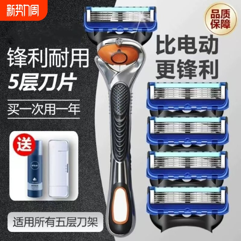2025新款剃须刀官方旗舰店正品男士刮胡刀吉利沐典手动剃须刀老式