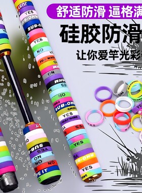 鱼竿防滑缠把带|765人收藏