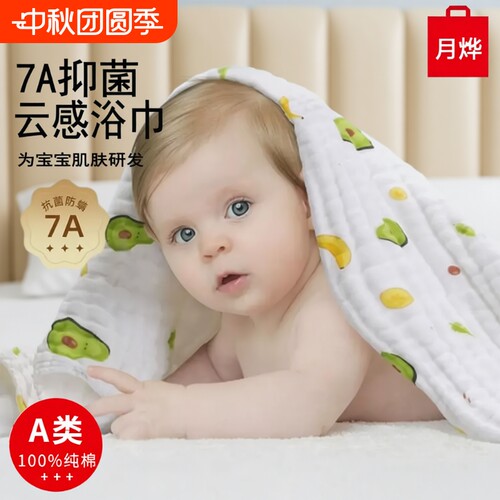 六层全棉纱布大尺寸婴儿浴巾