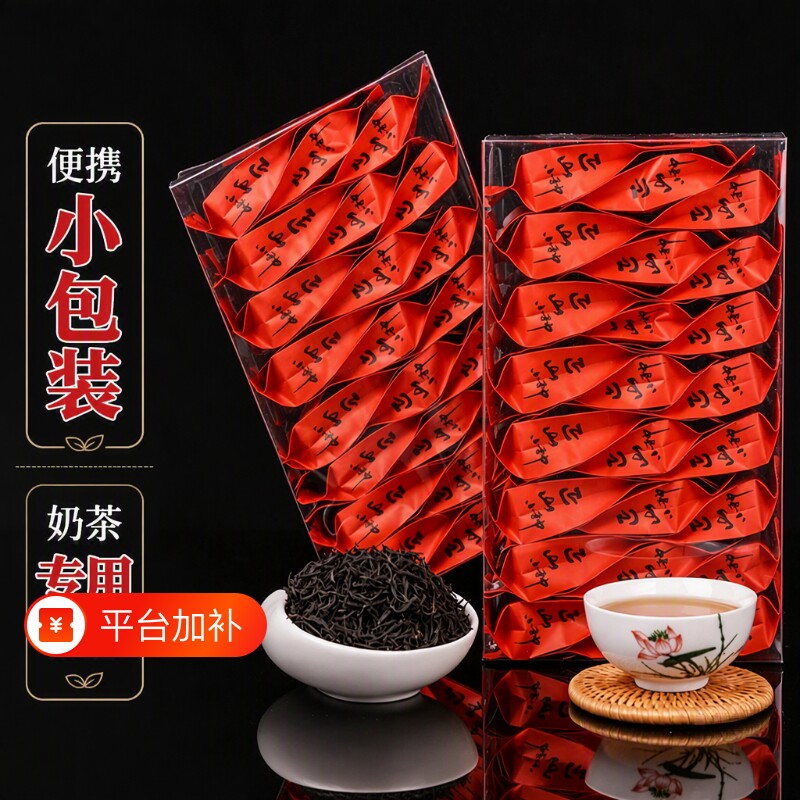 新茶正山小种红茶茶叶小包装茶包试喝福建盒装桂圆浓香型奶茶专用