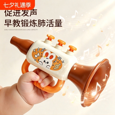 小喇叭儿童玩具婴儿宝宝吹吹乐器