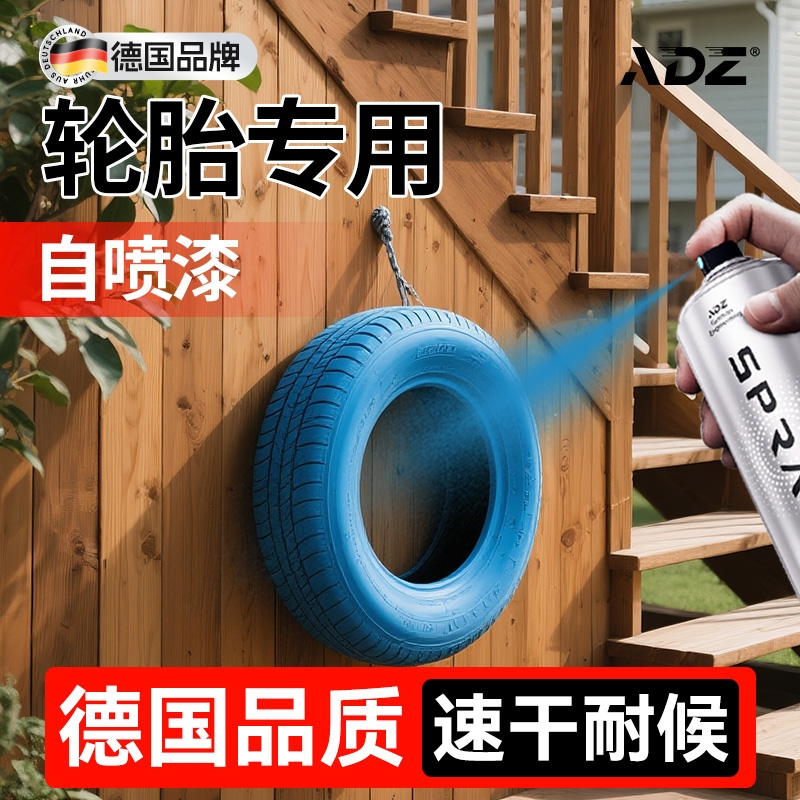 德国adz手喷漆防锈防腐掉漆包赔