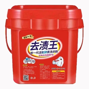 洗衣粉持久香味去渍王5kg*1桶