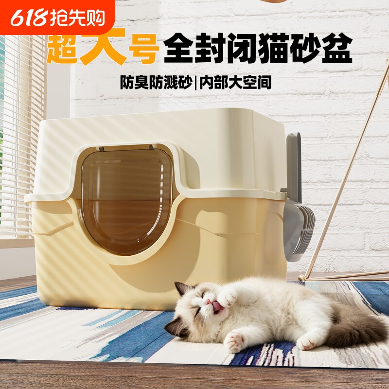 猫砂盆超大号全封闭式猫厕所除臭防臭猫屎盆猫沙盆子防带砂防外溅