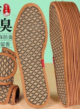 清凉除臭鞋垫不变形硬底吸汗防臭男女皮鞋棉麻舒适运动鞋垫子