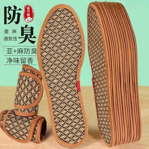 清凉除臭鞋垫不变形硬底吸汗防臭男女皮鞋棉麻舒适运动鞋垫子