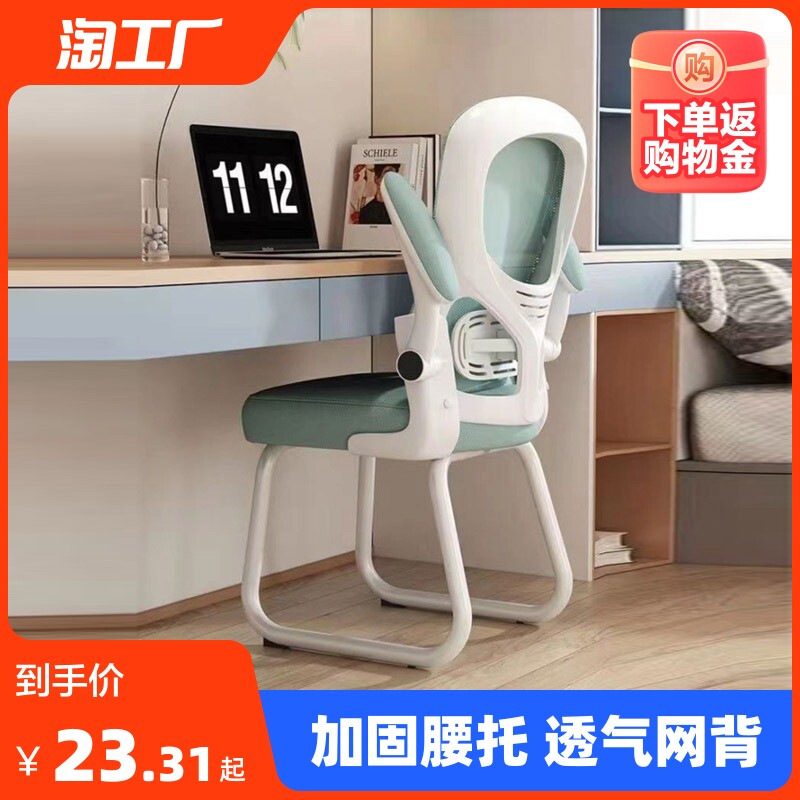 学习椅子久坐中小学生家用电脑椅书房舒适专用儿童学习桌写字办公高性价比高么？