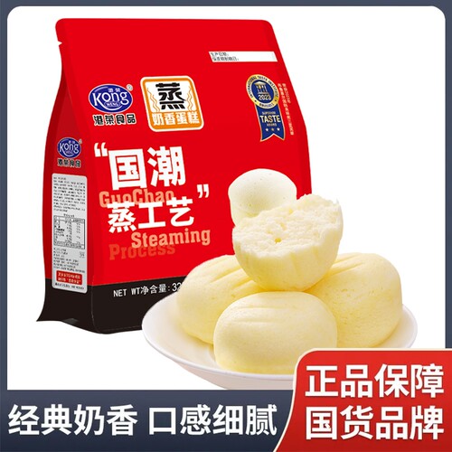港荣奶香蒸蛋糕325g网红零食小吃营养早餐食品小面包礼包