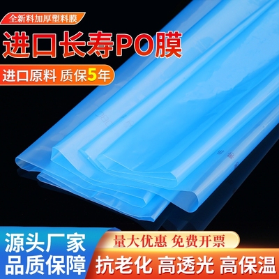 高透光不滴水保温耐寒冷