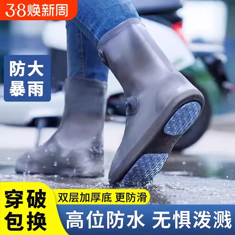 防水防滑雨鞋下雨天鞋套加厚耐磨水鞋雨靴男女水鞋外穿硅胶雨鞋套