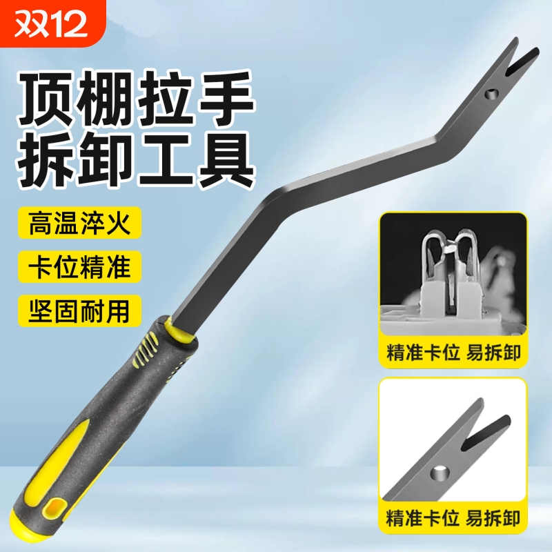 新款大众顶棚拉手拆卸拉手专用T10518A拆卸工具大众高尔夫途观车