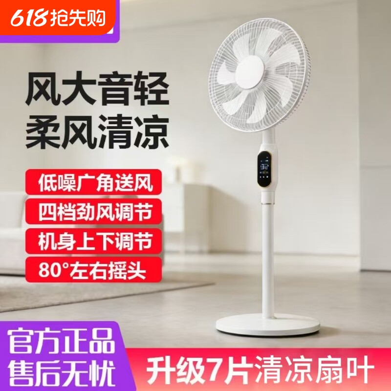 高路华Gaiha立扇落地扇左右摇头家落地扇远程遥控立式大风力电扇