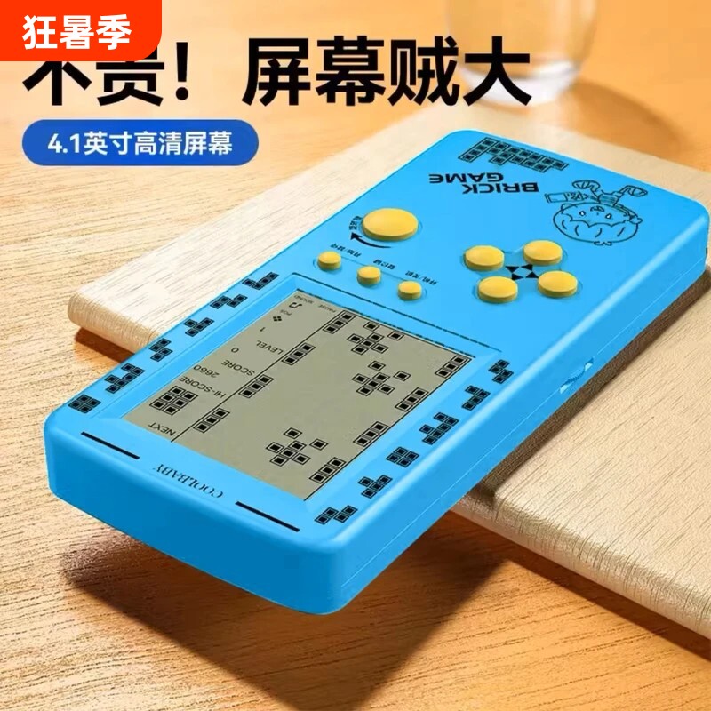 【正品行货】经典8090掌机大屏幕可充电俄罗斯方块游戏机学生儿童益智怀旧复古小型便携式玩具礼物掌上游戏机