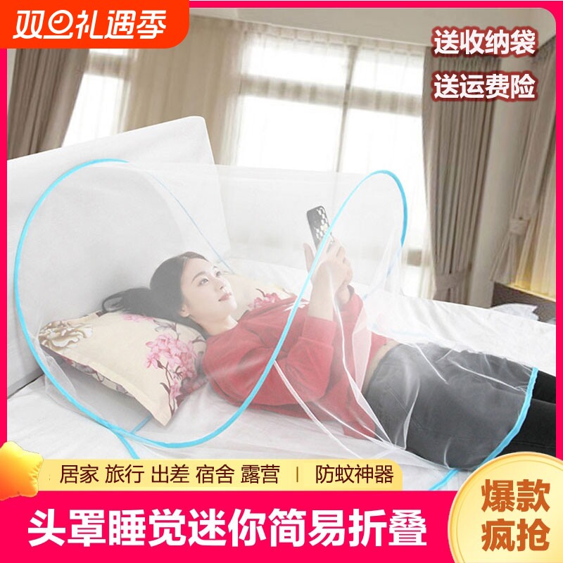 防蚊罩头部旅行防蚊虫便携式免安装儿童婴儿小蚊帐可折叠头罩家用