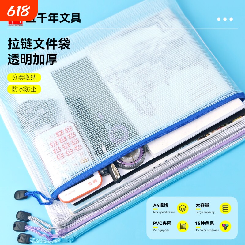A4文件袋试卷袋拉链式透明网格收纳袋文件夹防水手提小学学科分类袋子学生收纳文具专用PVC资料袋大容量课本