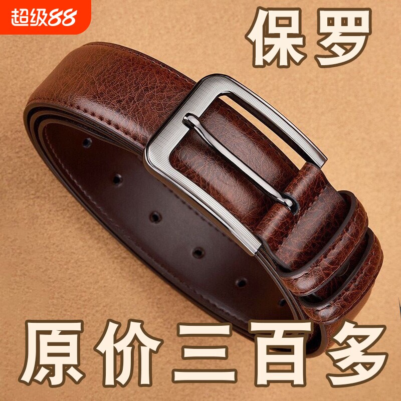 保罗男士皮带腰带纯手工商务老式针扣裤带休闲百搭复古耐用牛仔裤