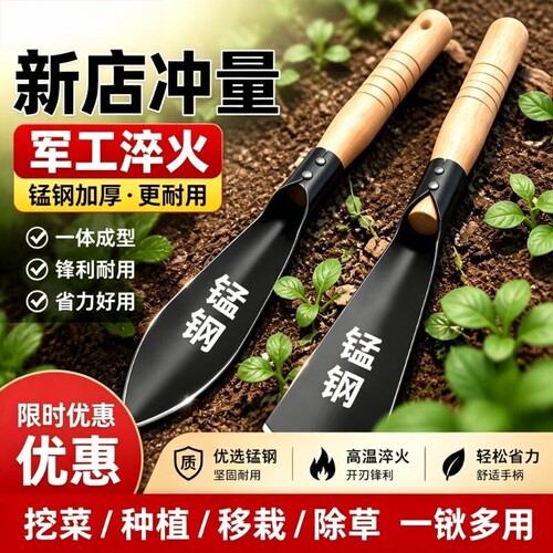 种花菜锰钢小铲子挖野菜户外挖土