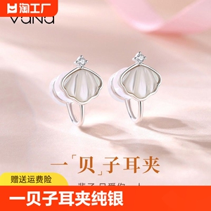VANA一贝子耳夹女纯银ins母亲节520情人节生日礼物送女友妈妈