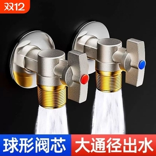 加厚大流量三角阀球形球阀全通用开关马桶热水器冷热水止水阀4分