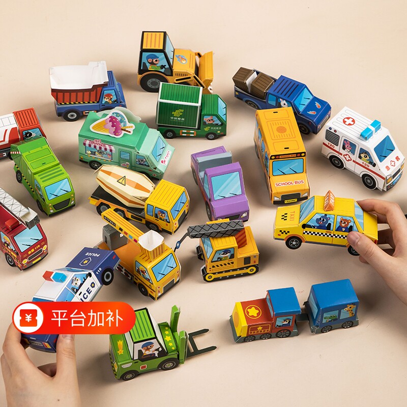 儿童剪纸汽车手工diy折纸3d立体幼儿园宝宝专用益智玩具6剪刀卡纸