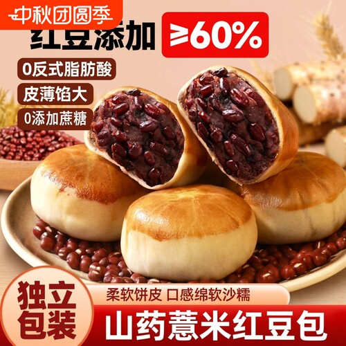 山药红豆夹心面包|超3000次加购